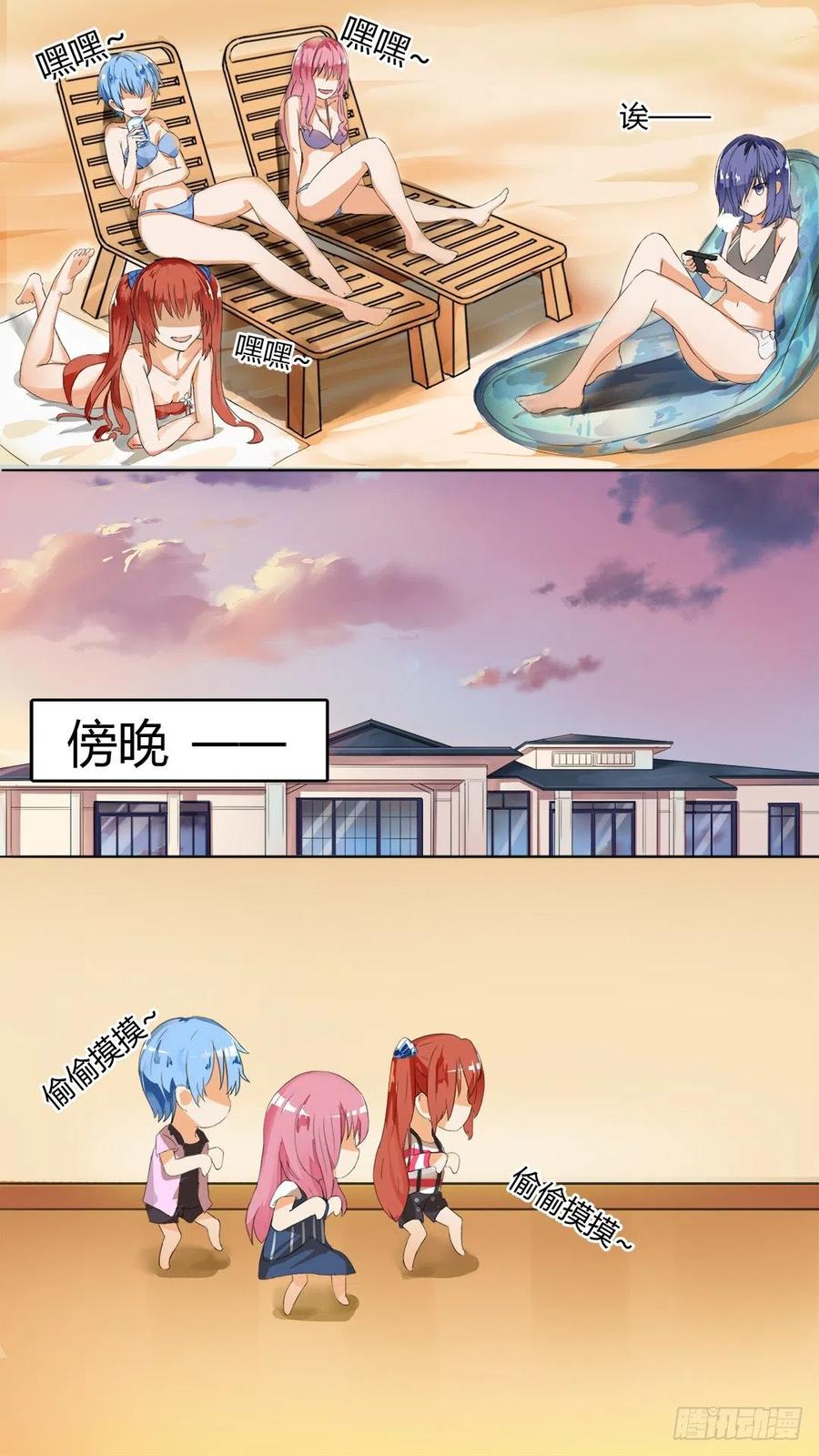 女子学院的男生 【29】中计了！ 第4页