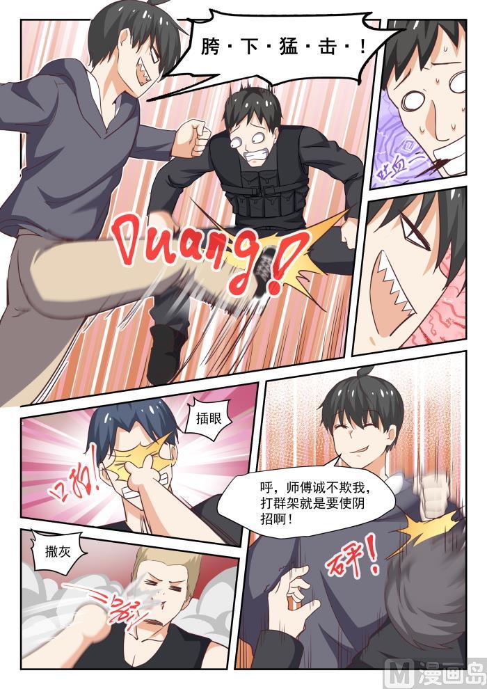 女子学院的男生 【293】十年往事 第11页
