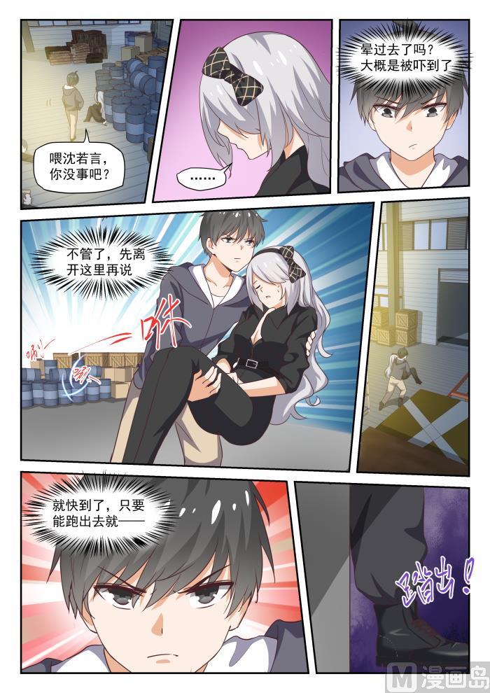 女子学院的男生 【293】十年往事 第12页