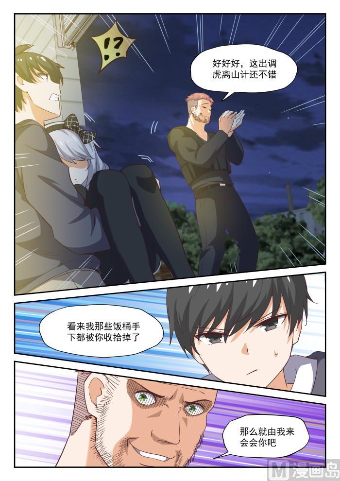 女子学院的男生 【293】十年往事 第13页