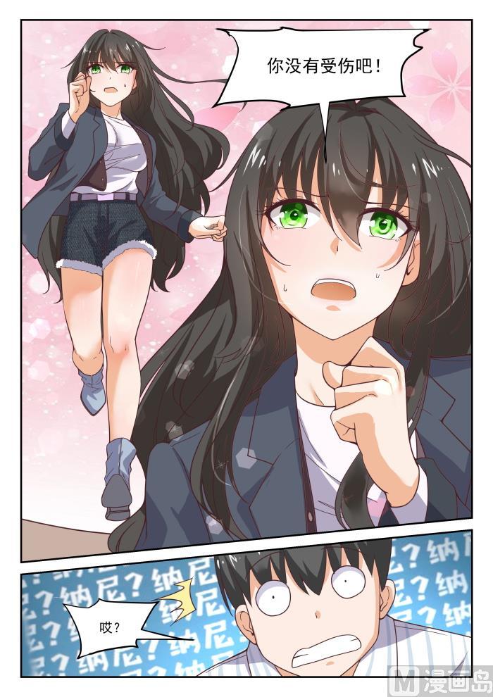 女子学院的男生 【296】闺蜜 第7页