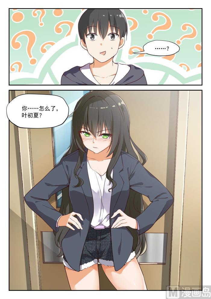 女子学院的男生 【299】触碰禁忌 第11页