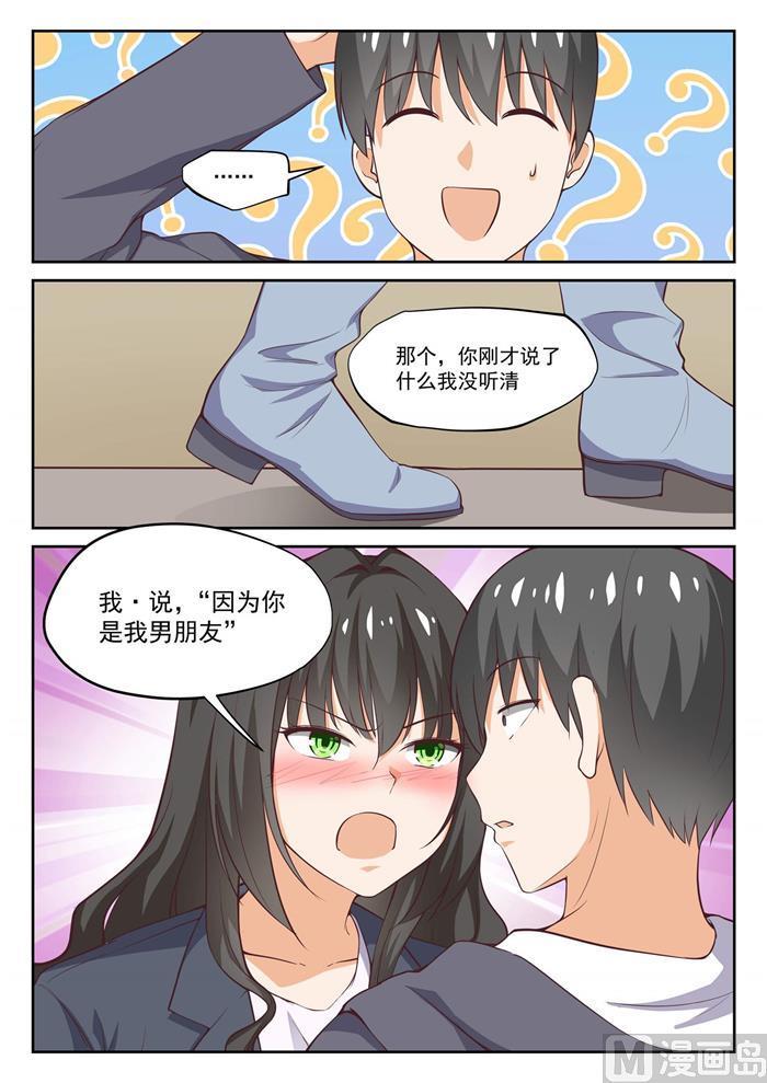 女子学院的男生 【300】男朋友与哥哥 第2页