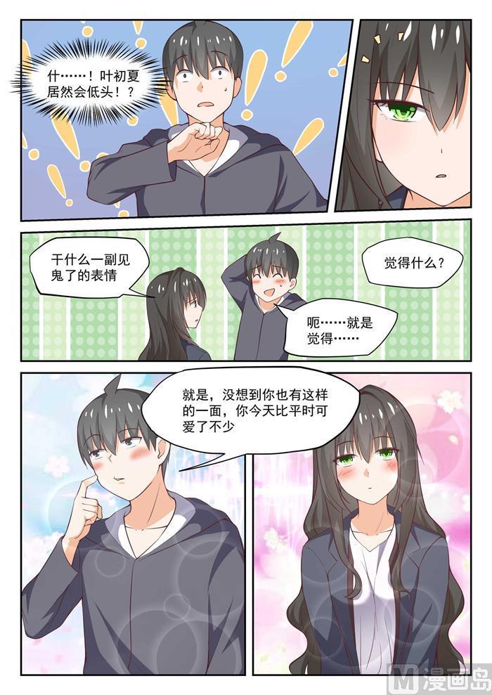 女子学院的男生 【300】男朋友与哥哥 第7页