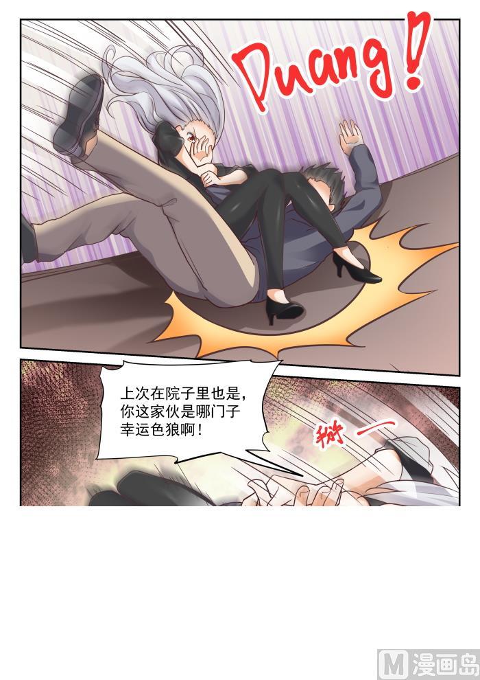 女子学院的男生 【302】沈若言很成熟 第4页