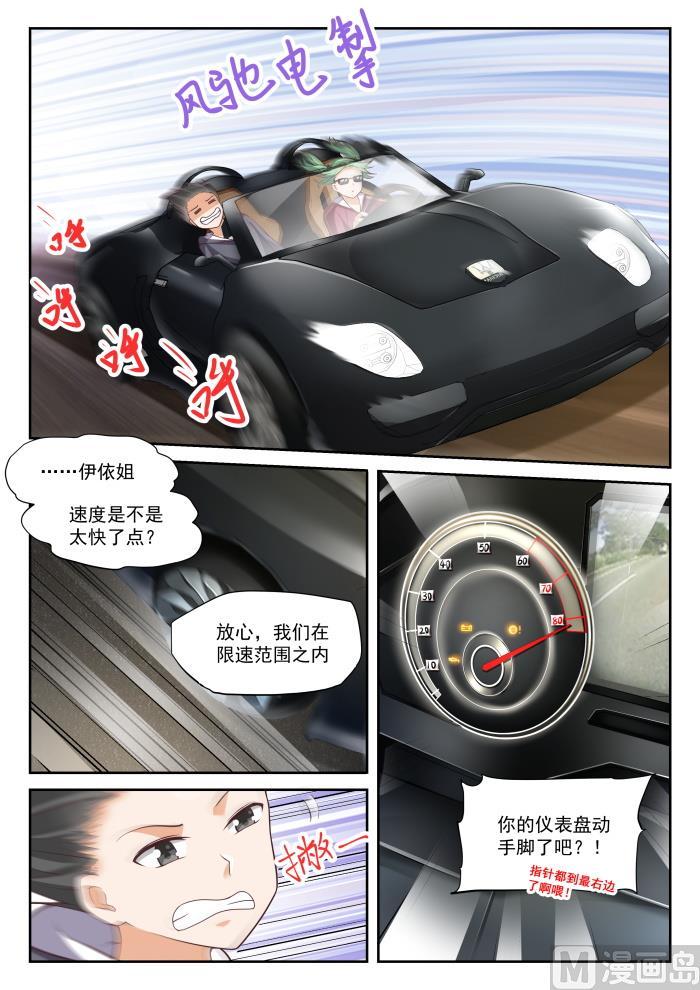 女子学院的男生 【304】立刻兑现 第2页