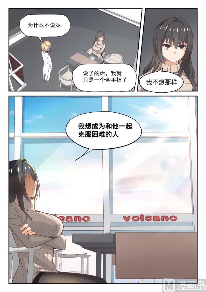 女子学院的男生 【306】小高考临近 第10页