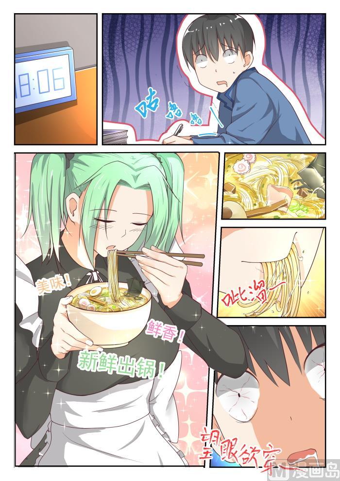 女子学院的男生 【307】置之死地而后生 第6页