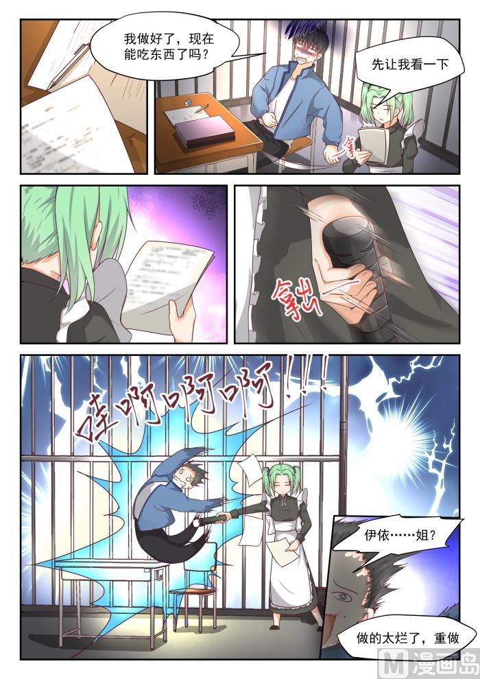 女子学院的男生 【307】置之死地而后生 第8页