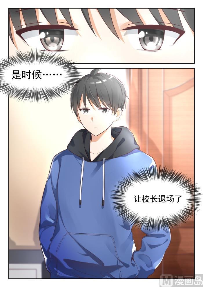 女子学院的男生 【310】人善被人欺 第7页