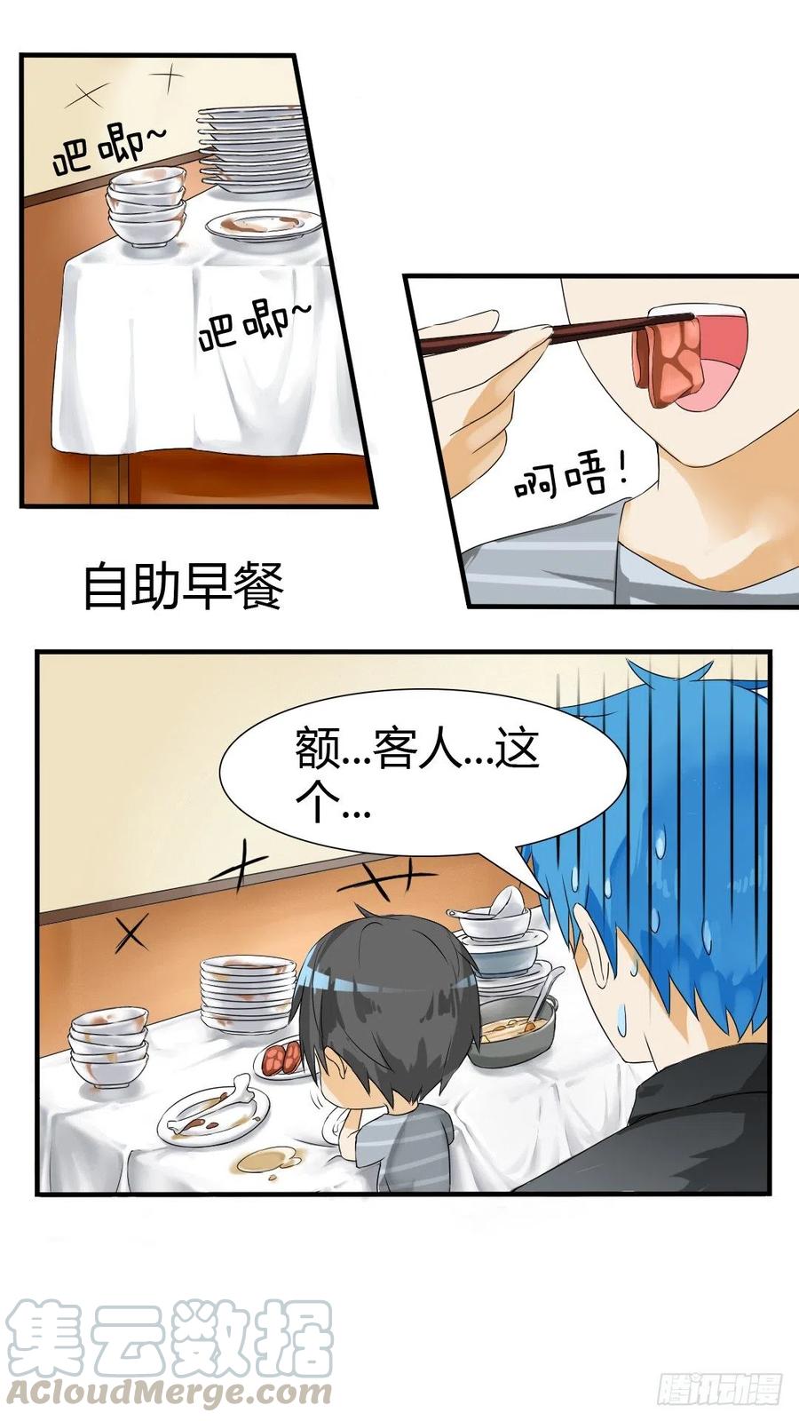 女子学院的男生 【31】怎么会这样？ 第4页