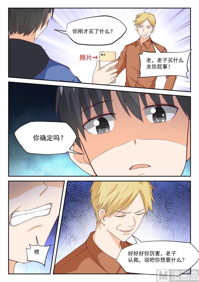 女子学院的男生 【313】最有效地解决 第4页
