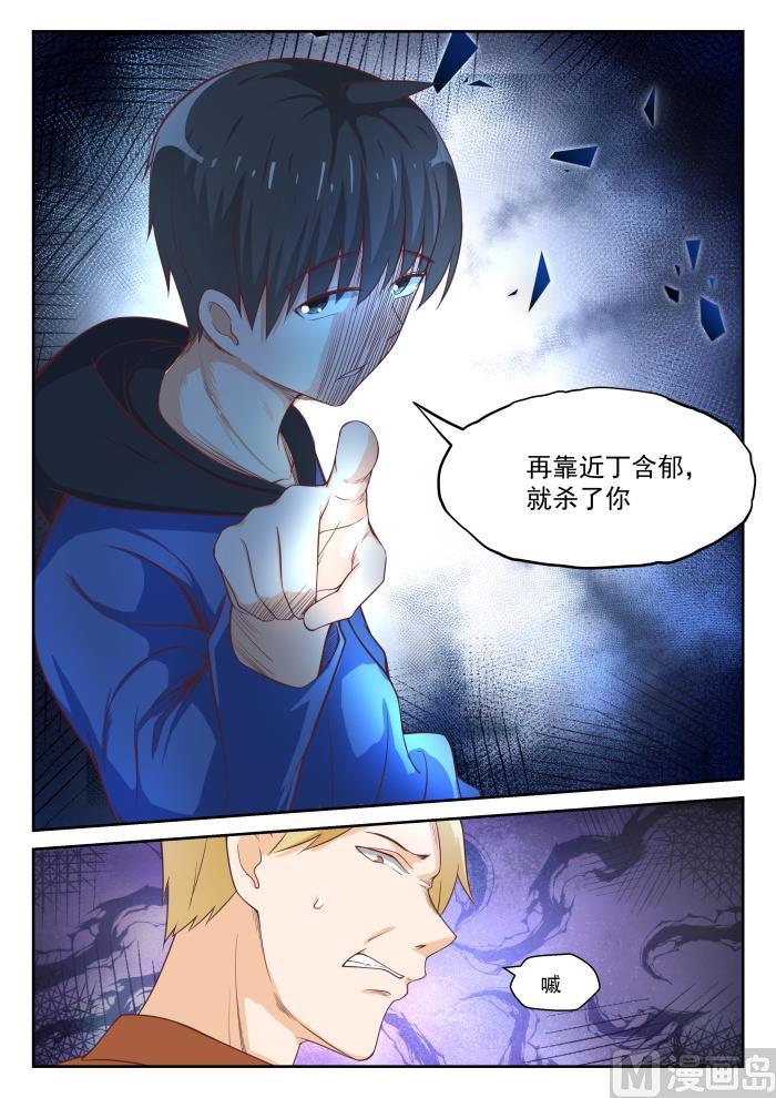 女子学院的男生 【313】最有效地解决 第7页