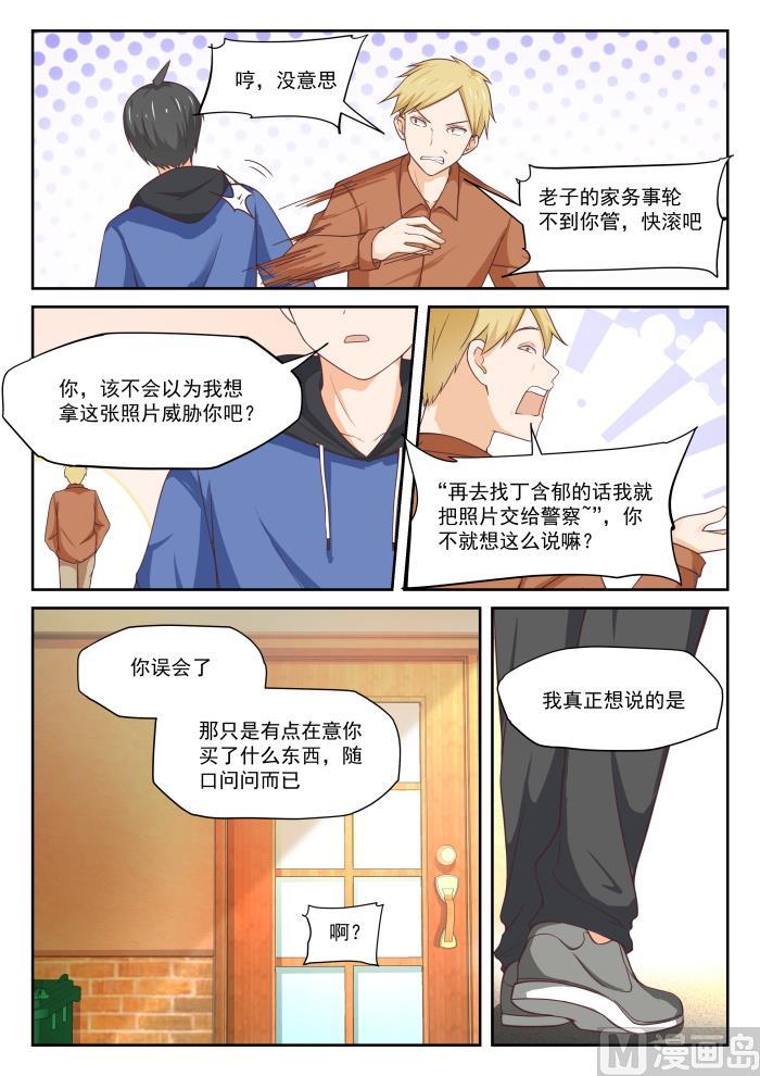 女子学院的男生 【313】最有效地解决 第6页