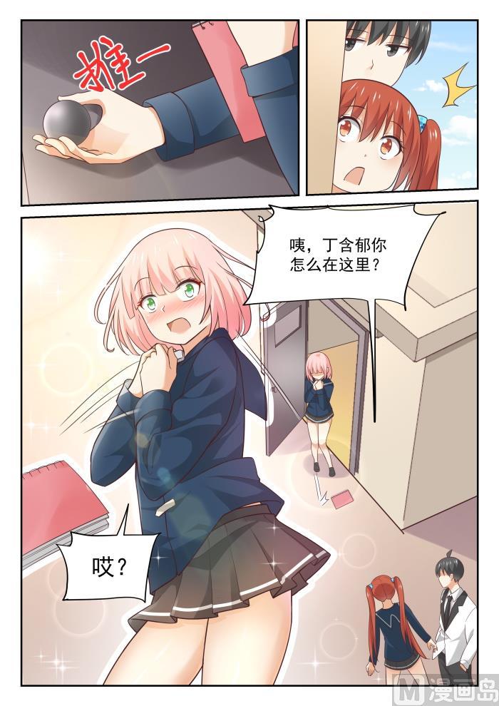 女子学院的男生 【314】美少女画师 第12页