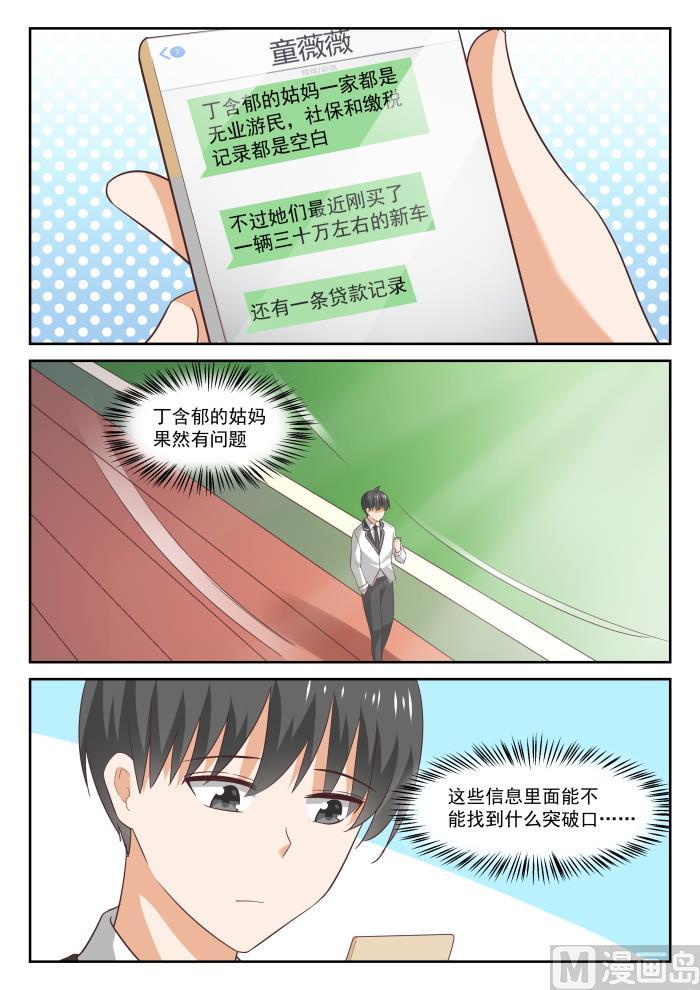 女子学院的男生 【314】美少女画师 第2页