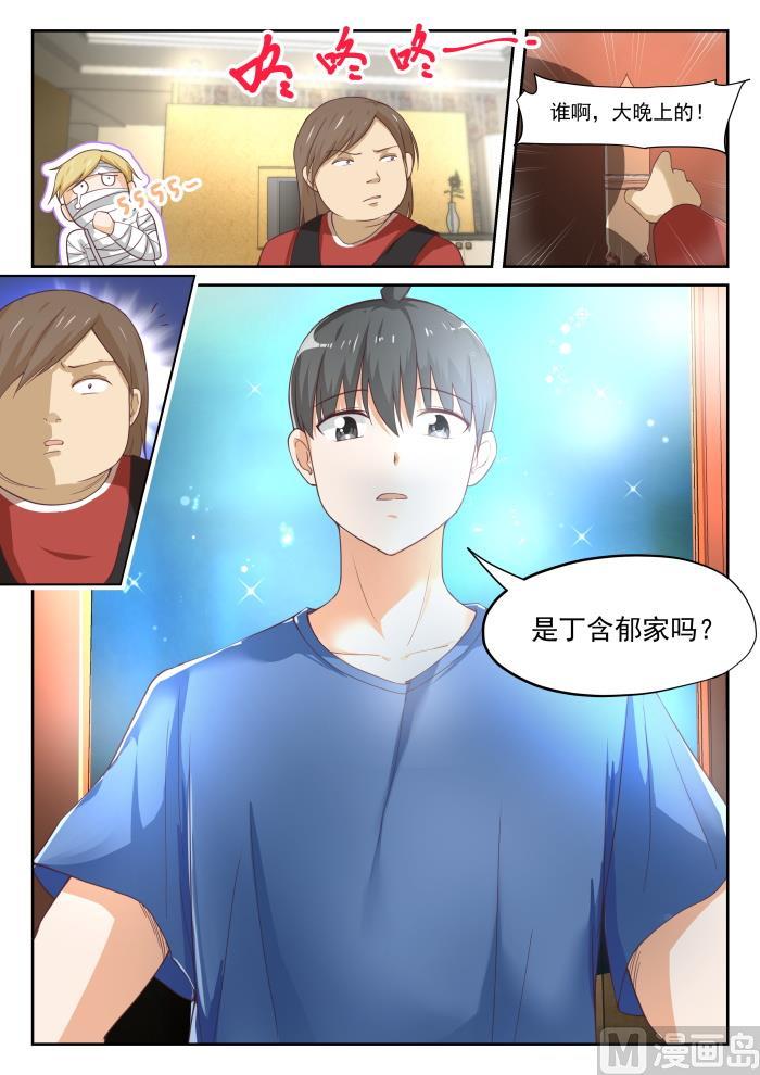 女子学院的男生 【317】背地里的计划 第11页
