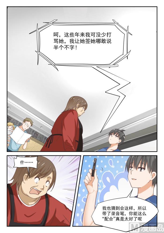 女子学院的男生 【318】“交涉” 第7页