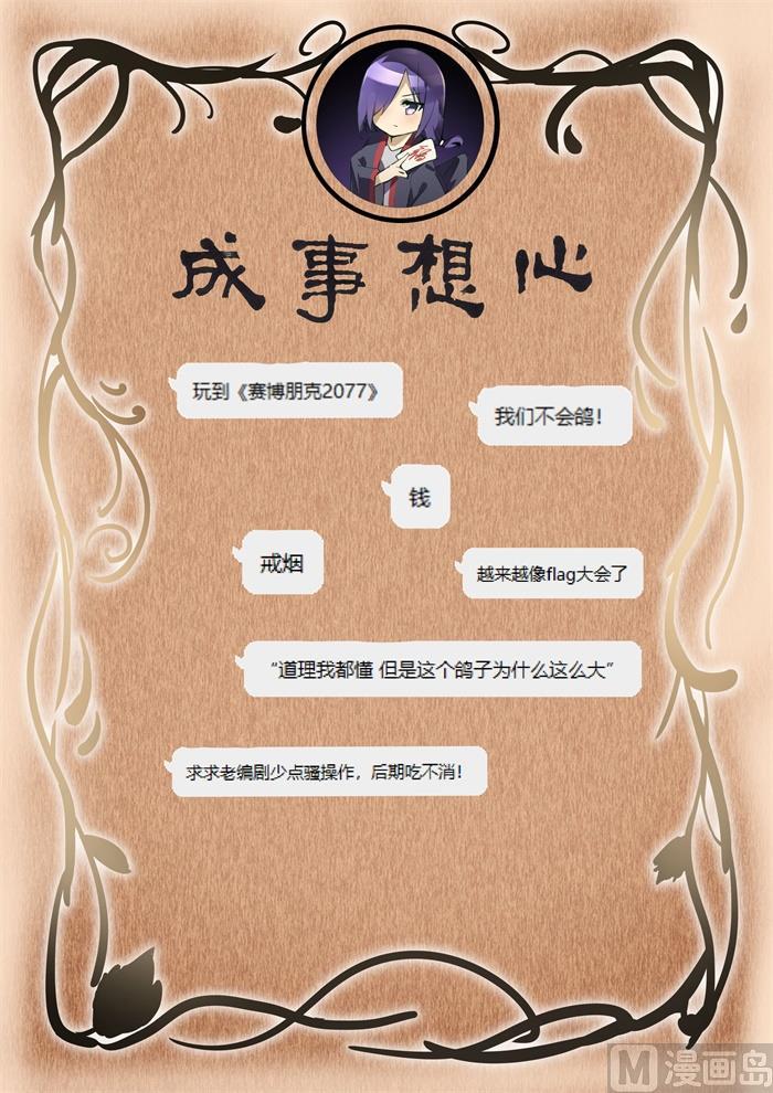 女子学院的男生 【318】“交涉” 第15页