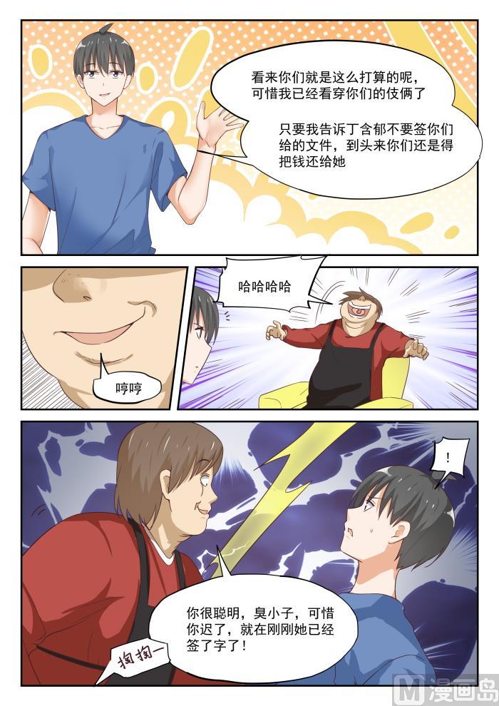 女子学院的男生 【318】“交涉” 第5页