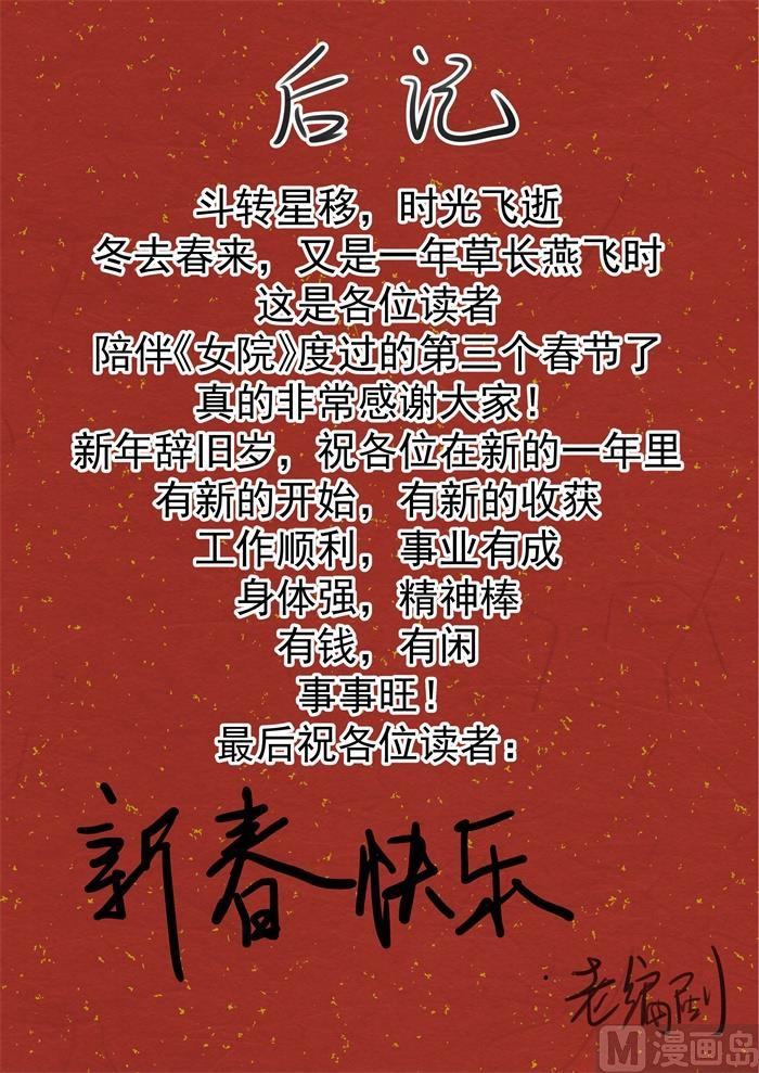 女子学院的男生 【318】“交涉” 第13页