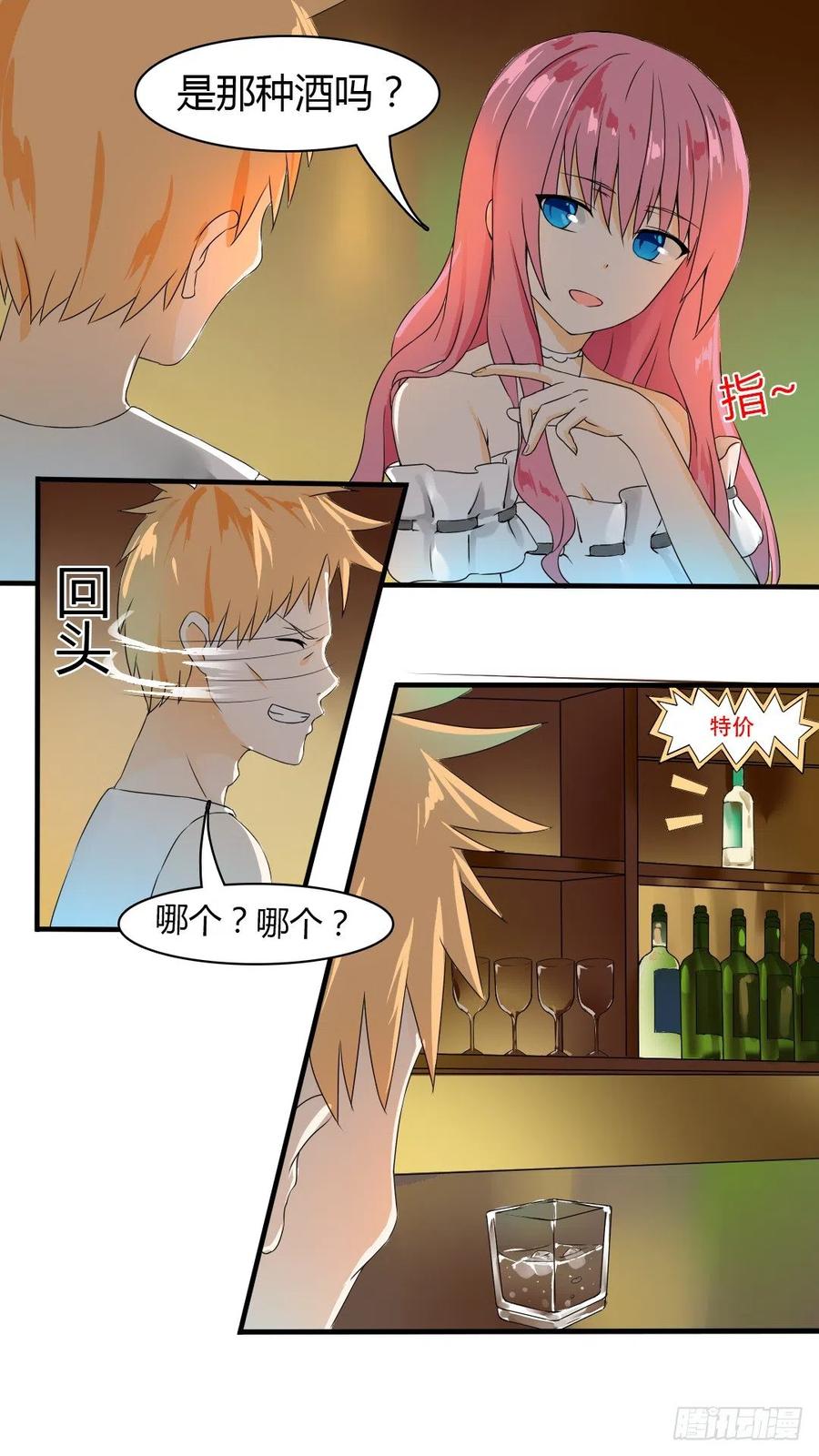 女子学院的男生 【32】天道有轮回 第8页