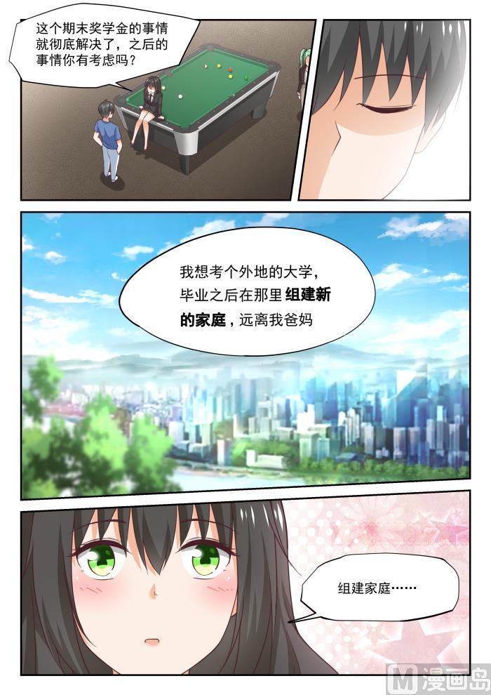 女子学院的男生 【321】秦枫的野望 第5页