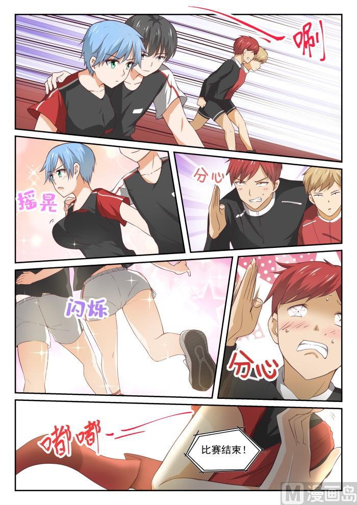 女子学院的男生 【325】挑衅 第6页