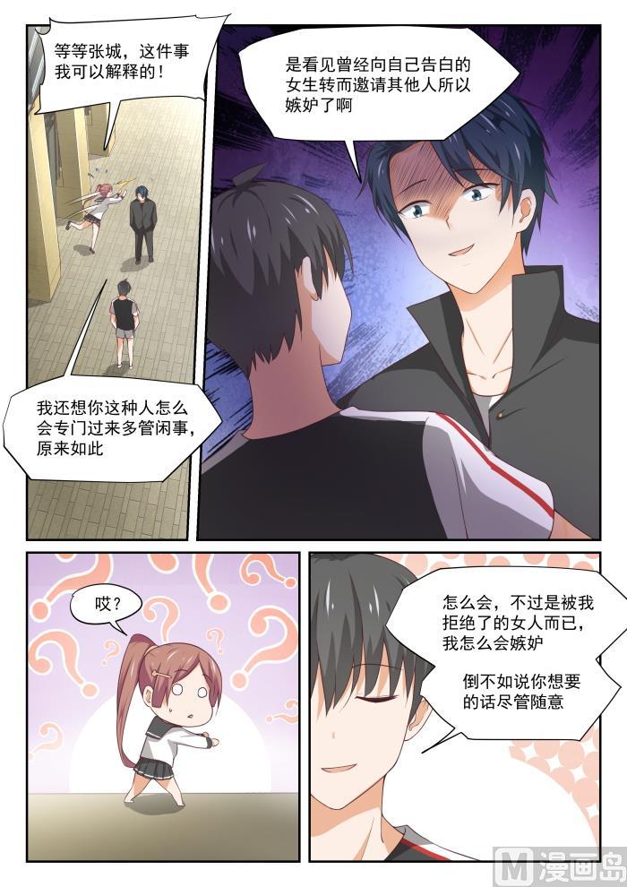 女子学院的男生 【328】手腕强硬！ 第3页