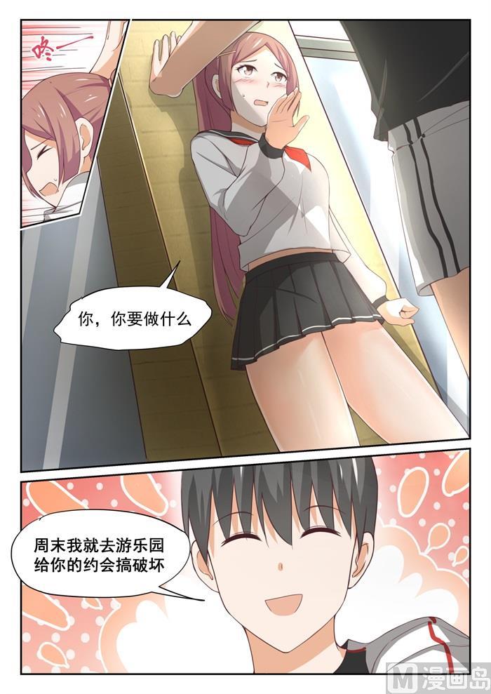 女子学院的男生 【328】手腕强硬！ 第9页