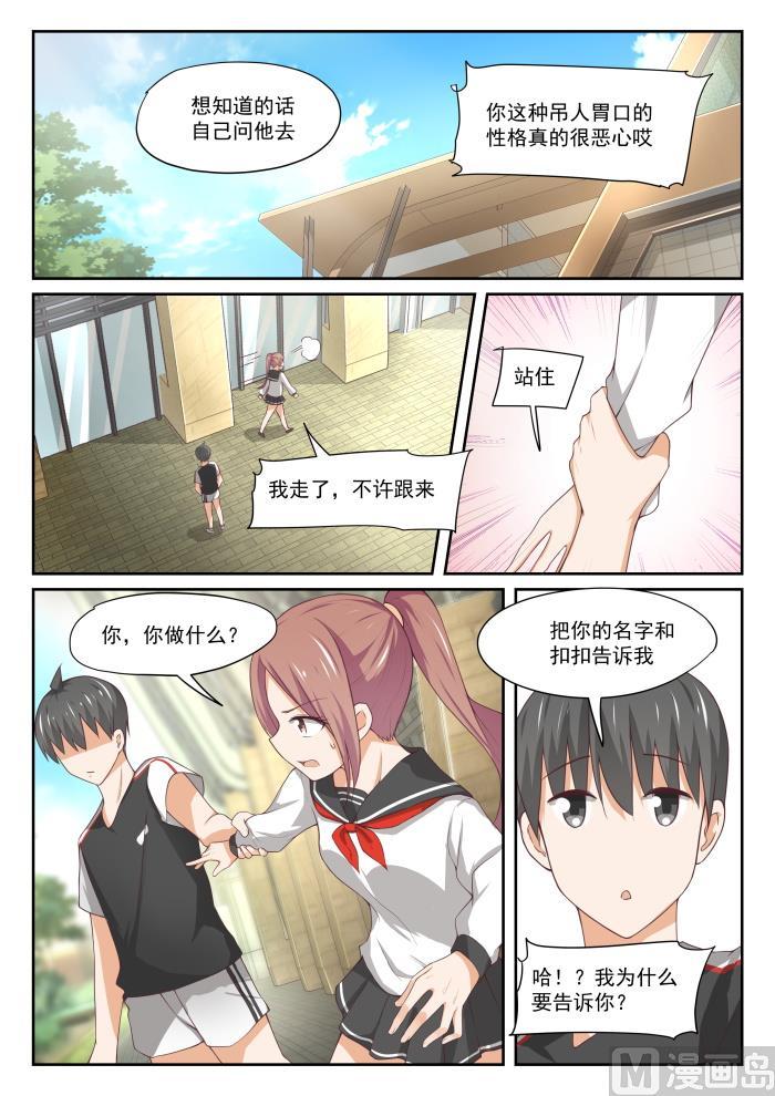 女子学院的男生 【328】手腕强硬！ 第7页