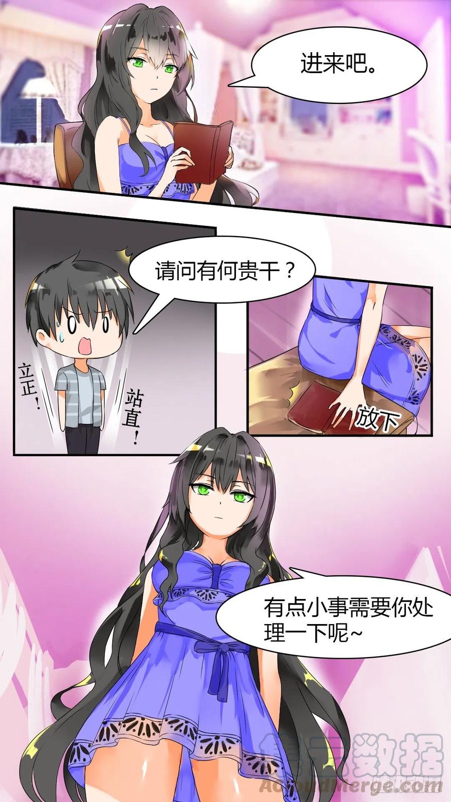 女子学院的男生 【33】这个家伙有点怪 第10页