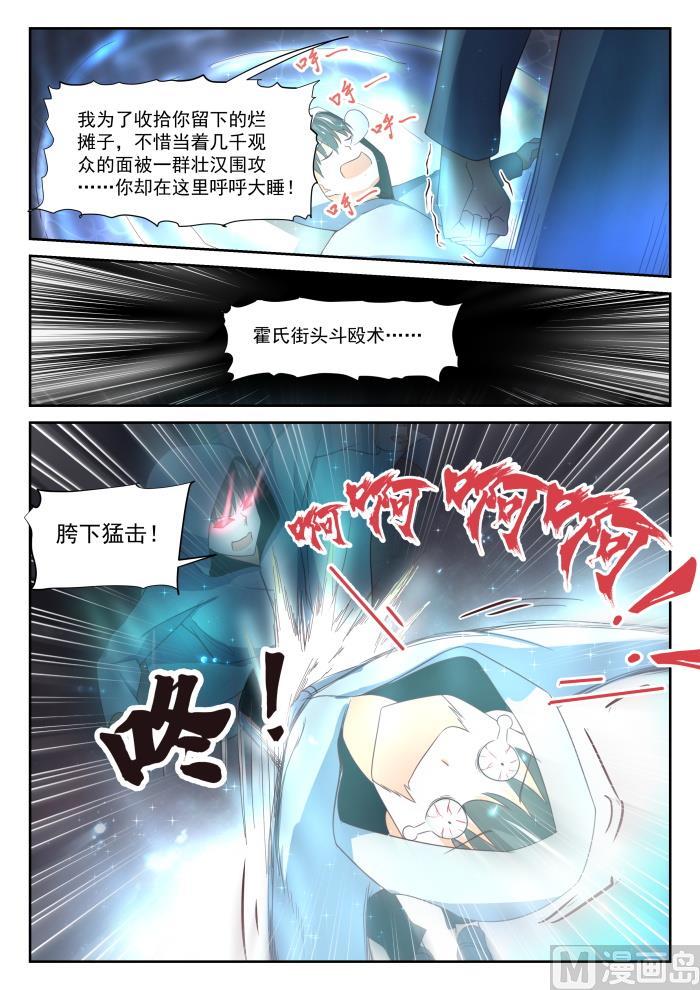 女子学院的男生 【334】这是必要的牺牲 第12页
