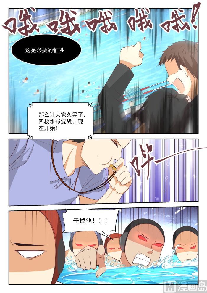 女子学院的男生 【334】这是必要的牺牲 第6页