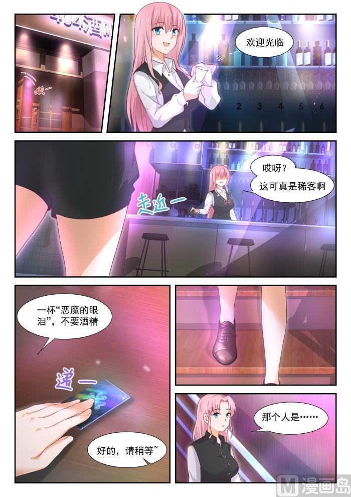女子学院的男生 【345】恋爱属于勇者 第2页