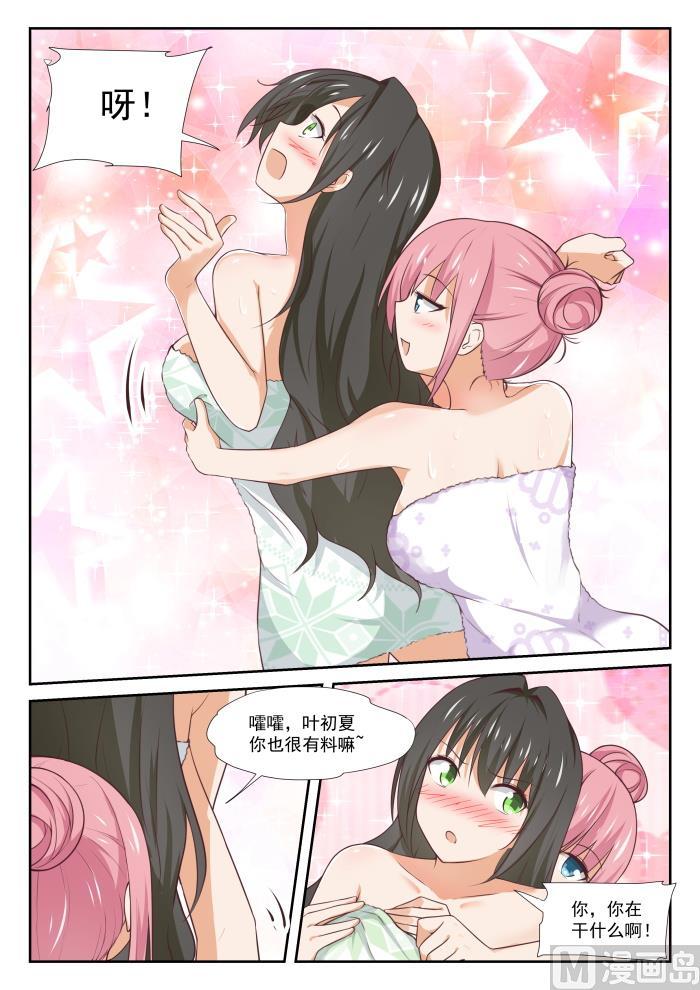 女子学院的男生 【347】按摩前的准备 第10页