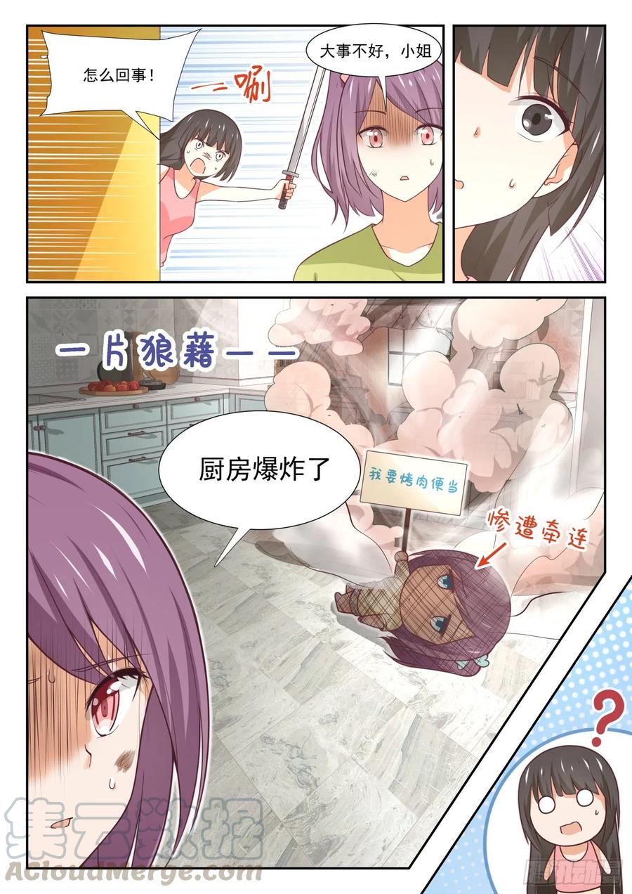 女子学院的男生 【351】健全的暂住活动 第3页
