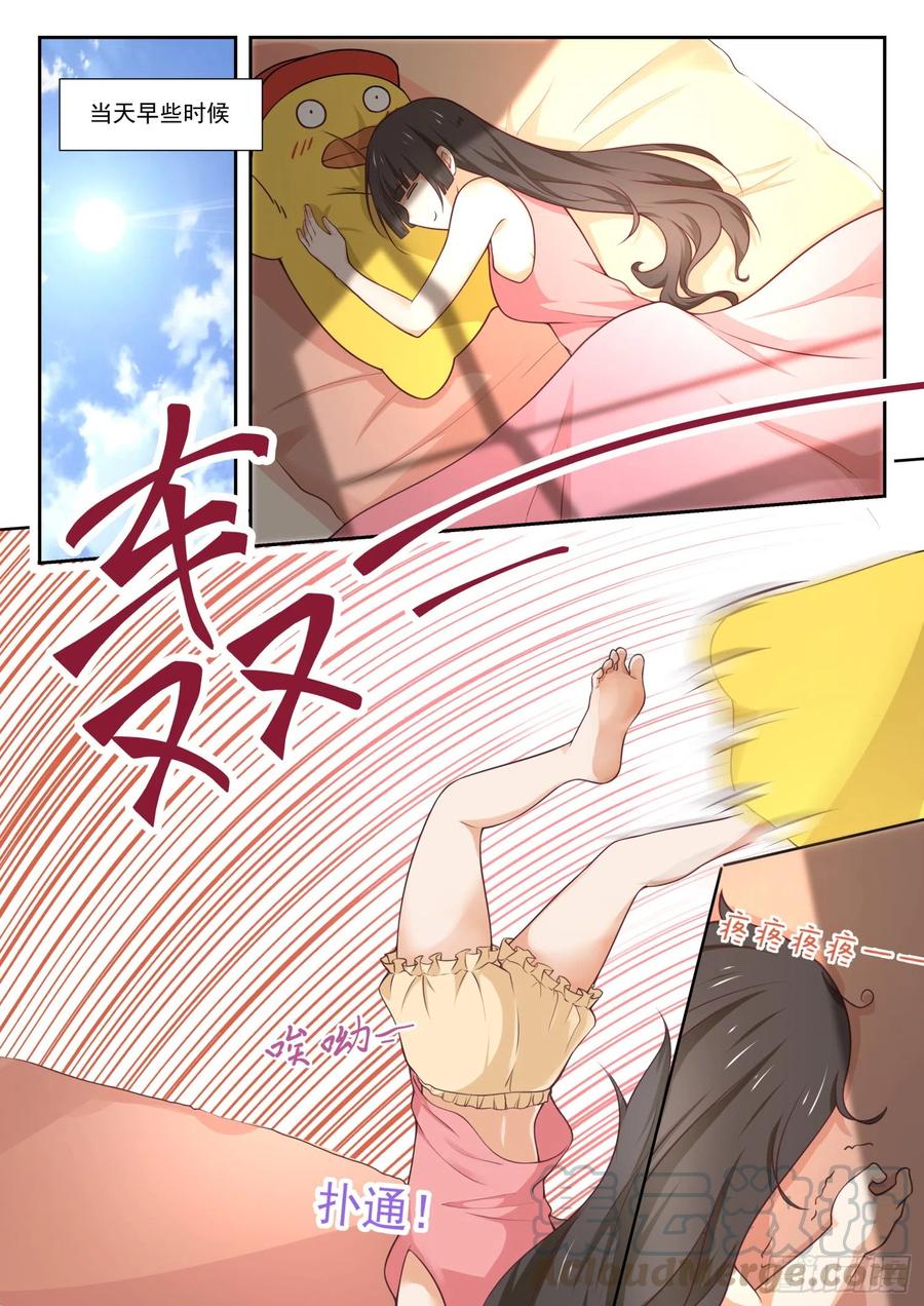 女子学院的男生 【351】健全的暂住活动 第2页