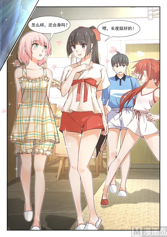 女子学院的男生 【355】她的朋友很少 第8页