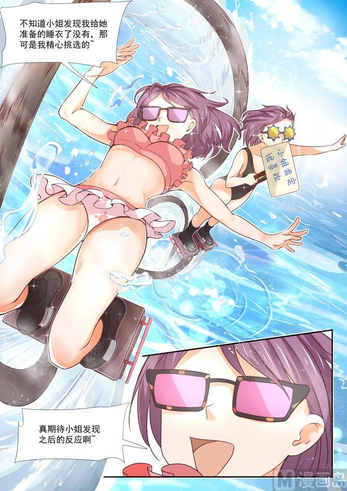 女子学院的男生 【355】她的朋友很少 第2页