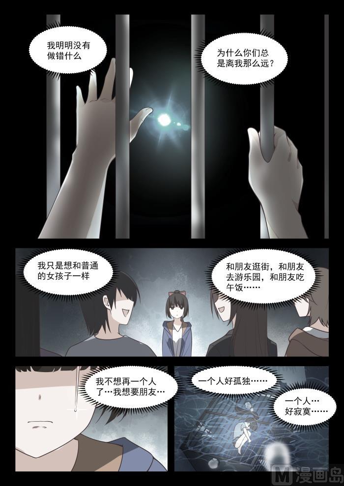 女子学院的男生 【358】后夜谈 第10页