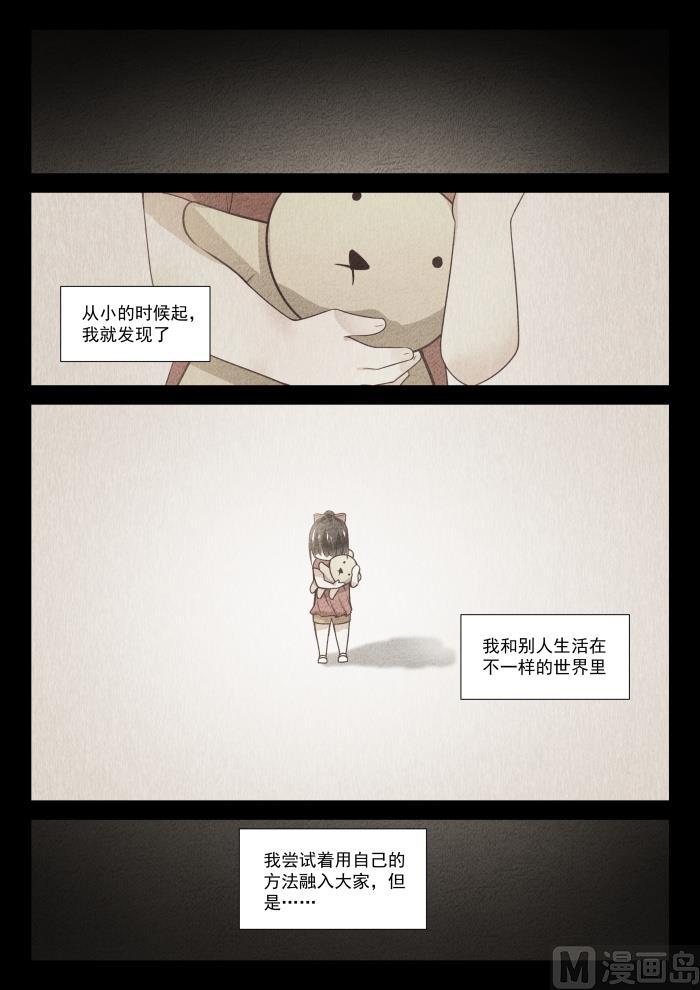 女子学院的男生 【358】后夜谈 第8页