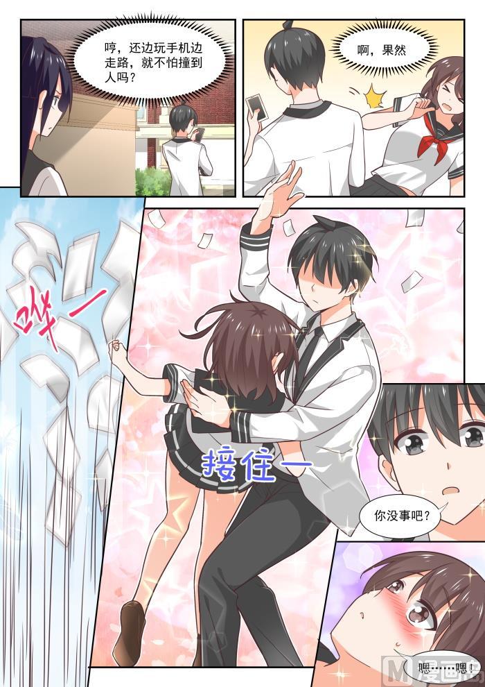 女子学院的男生 【368】一无所获 第4页