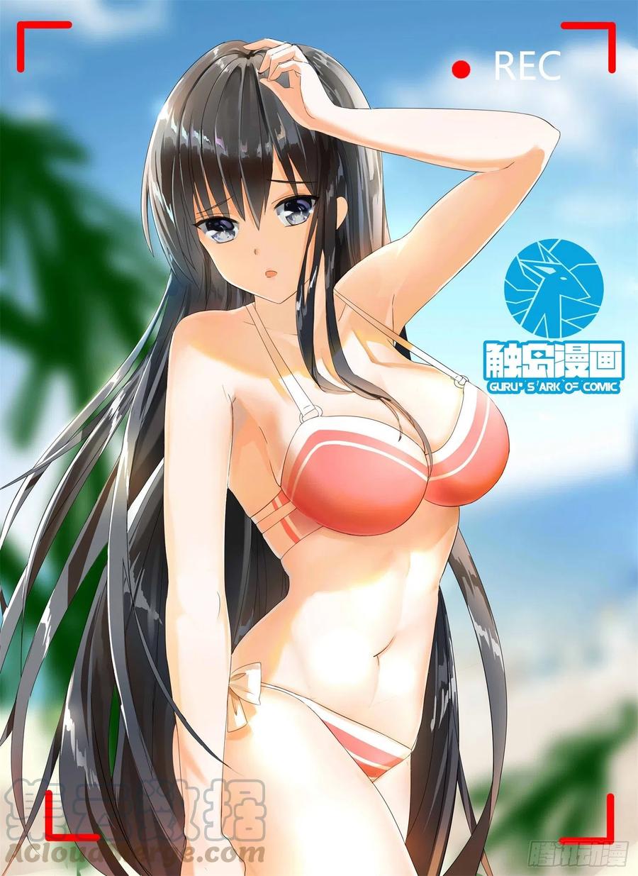 女子学院的男生 【37】那里辞职了 第13页