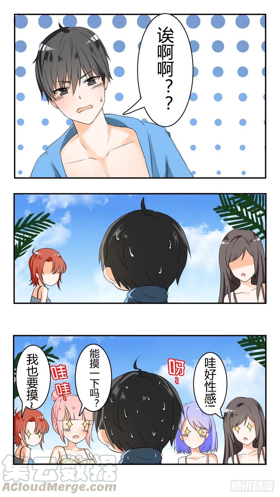 女子学院的男生 【37】那里辞职了 第5页