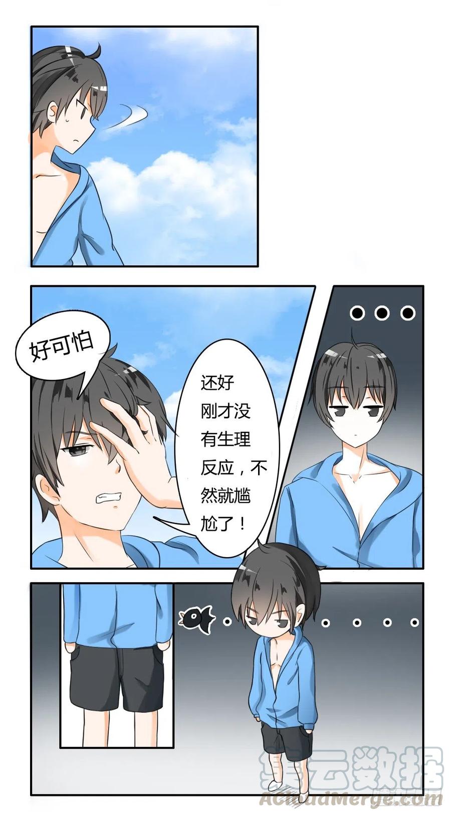 女子学院的男生 【37】那里辞职了 第8页