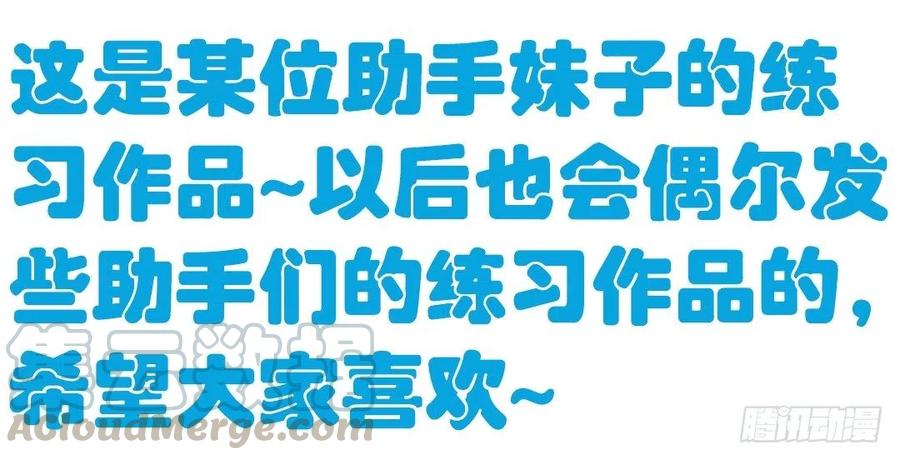 女子学院的男生 【37】那里辞职了 第14页