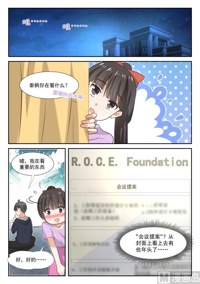 女子学院的男生 【371】摸了 第6页