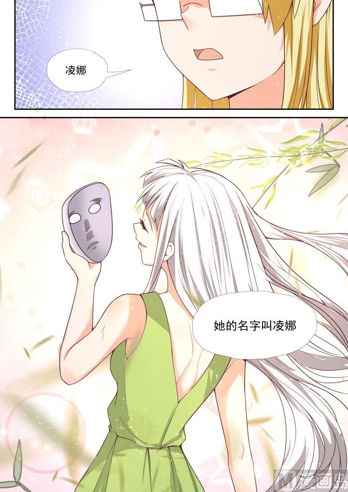 女子学院的男生 【374】大股东 第10页
