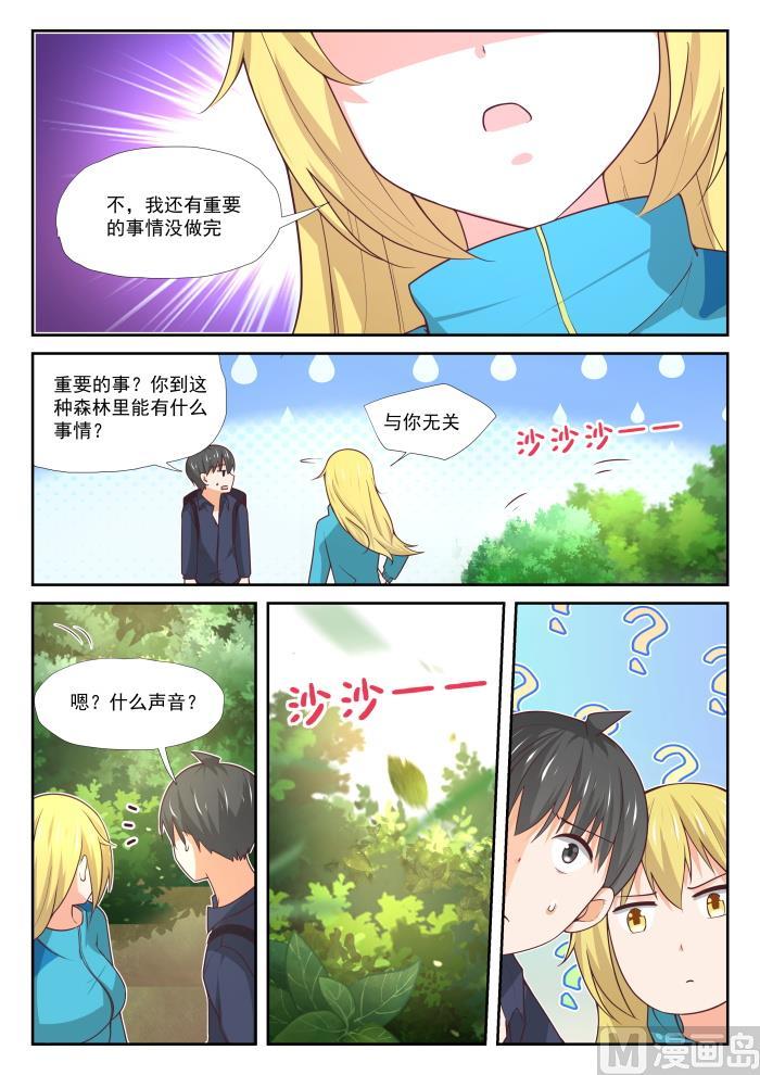 女子学院的男生 【376】猴王 第8页